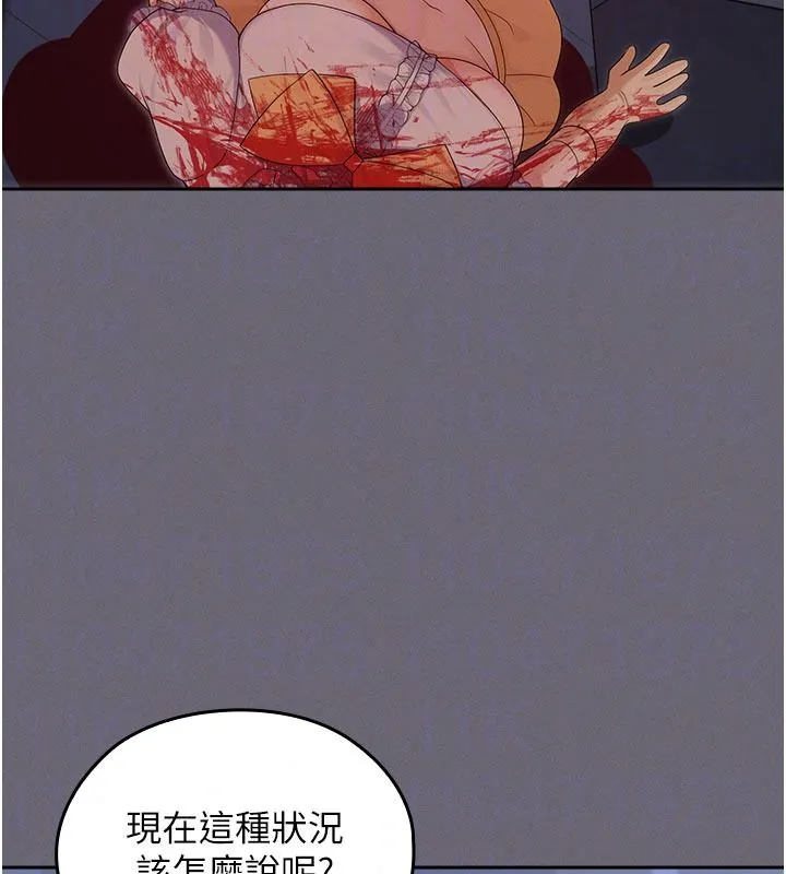 魔法少女露美娜第20話-妳的位置是我的了