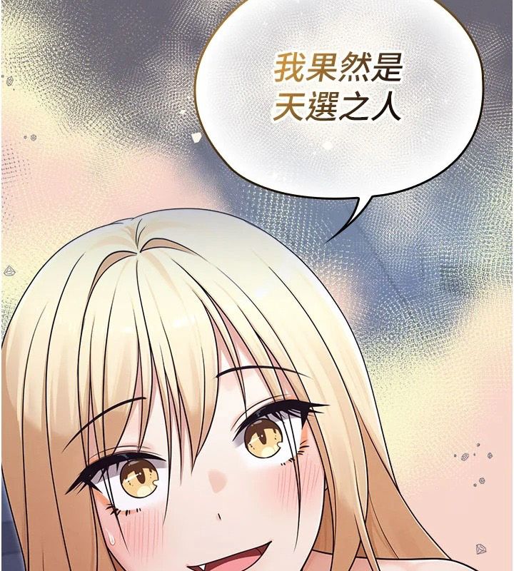 魔法少女露美娜第20話-妳的位置是我的了