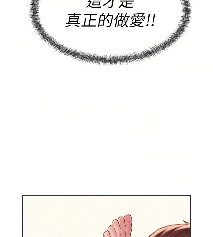 一發致富第8話-可愛的小妖精&hearts;