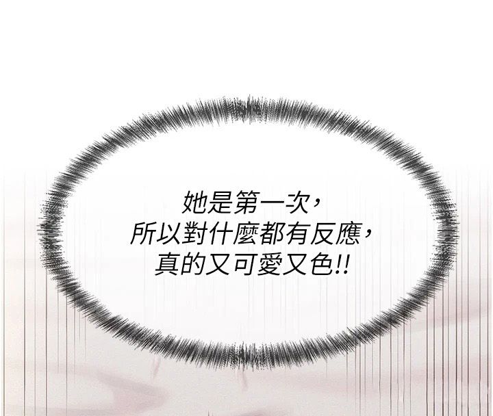 一发致富第8話-可愛的小妖精&hearts;