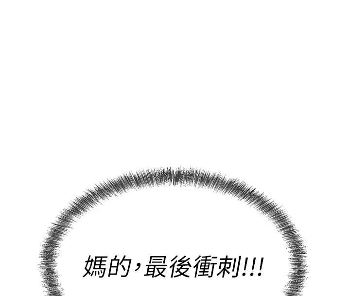一發致富第8話-可愛的小妖精&hearts;