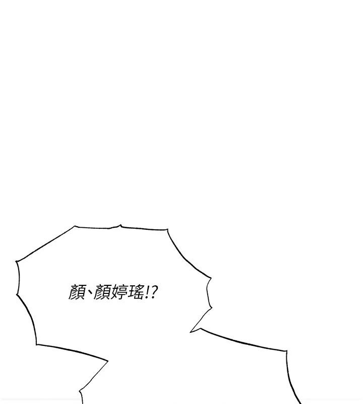 理想型演算法第13話-疑為清潔口交證據