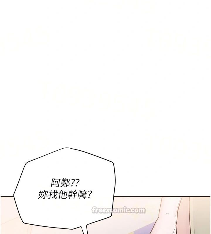 理想型演算法第13話-疑為清潔口交證據