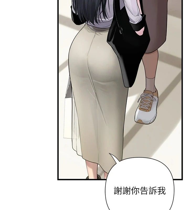 理想型演算法第13話-疑為清潔口交證據