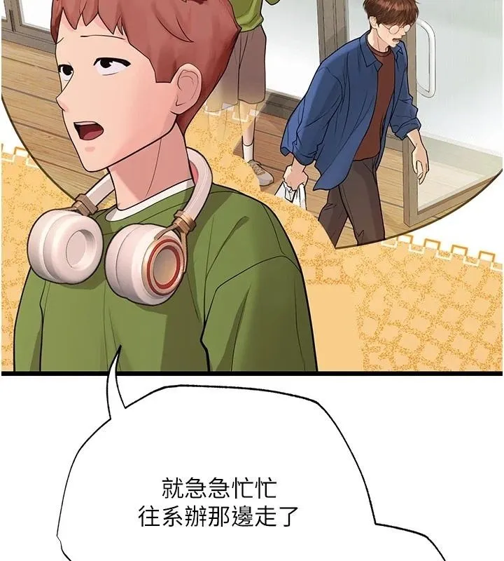 理想型縯算法第13話-疑為清潔口交證據