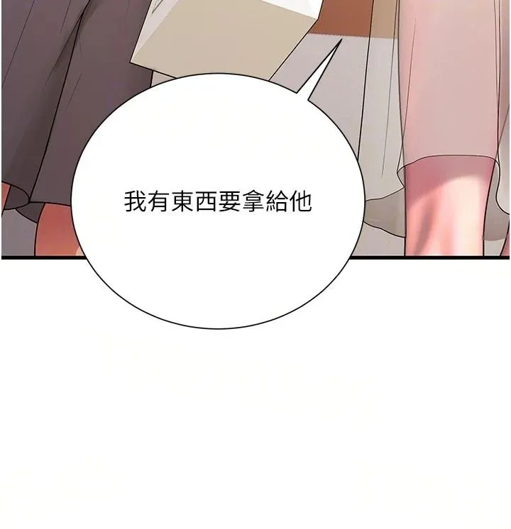 理想型縯算法第13話-疑為清潔口交證據