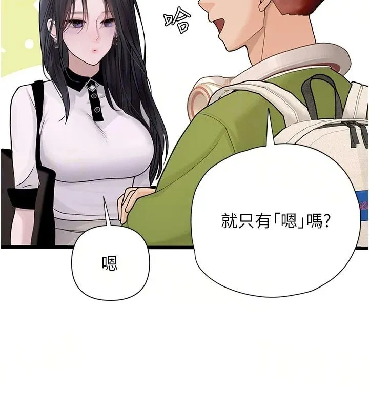理想型縯算法第13話-疑為清潔口交證據