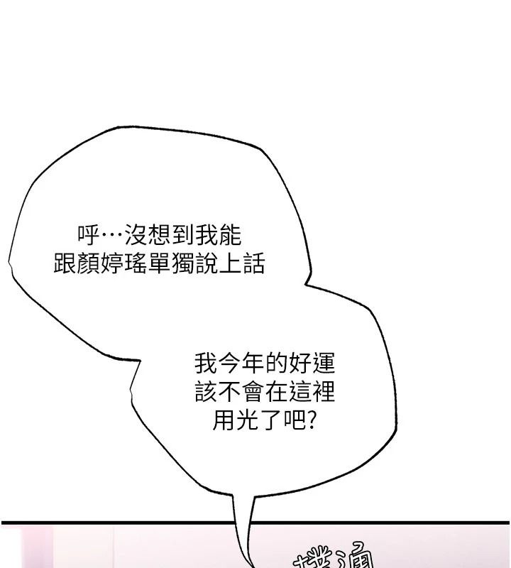 理想型演算法第13話-疑為清潔口交證據