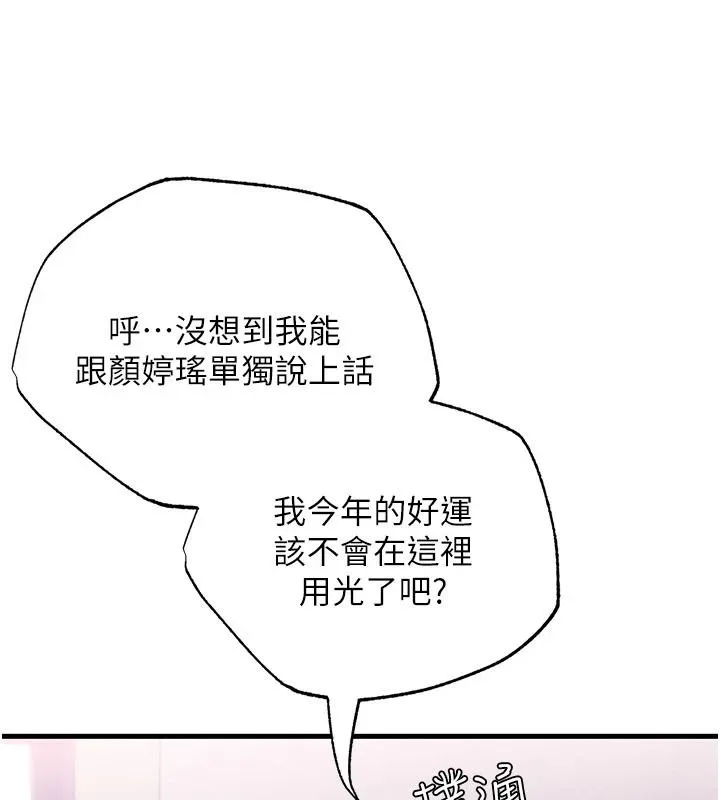 理想型縯算法第13話-疑為清潔口交證據