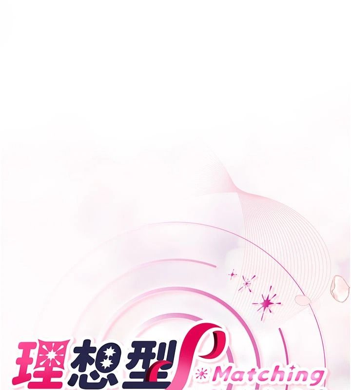 理想型演算法第13話-疑為清潔口交證據