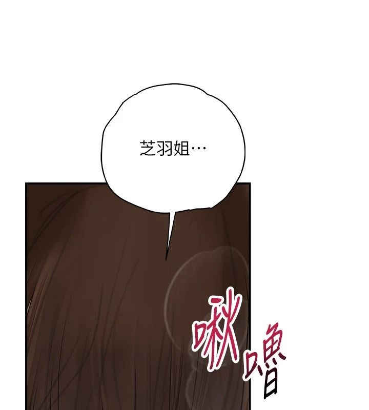 理想型演算法第13話-疑為清潔口交證據