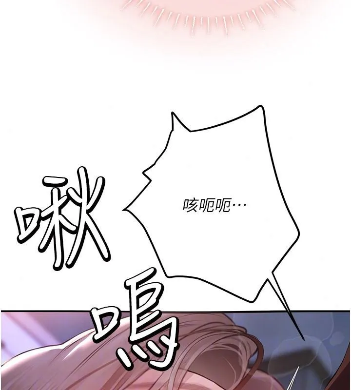 理想型縯算法第13話-疑為清潔口交證據