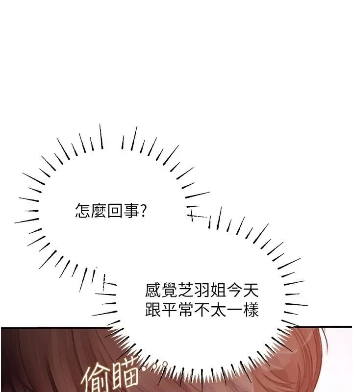 理想型縯算法第13話-疑為清潔口交證據