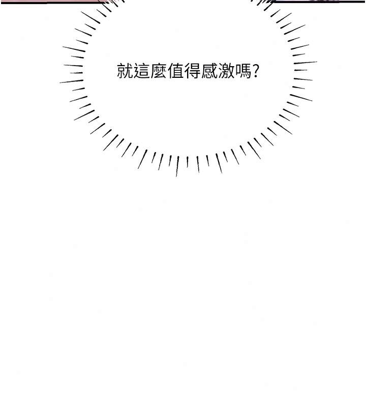 理想型演算法第13話-疑為清潔口交證據
