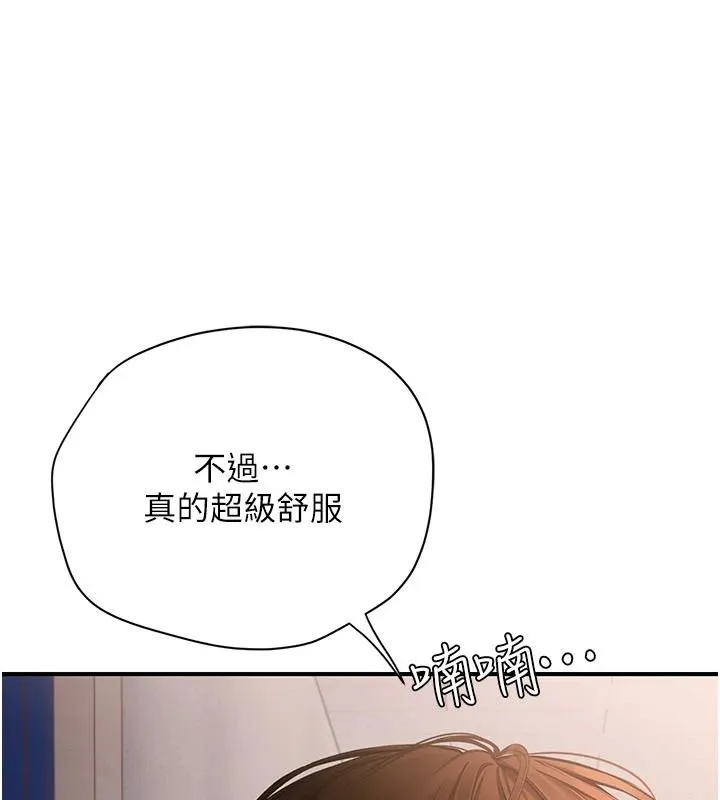 理想型縯算法第13話-疑為清潔口交證據