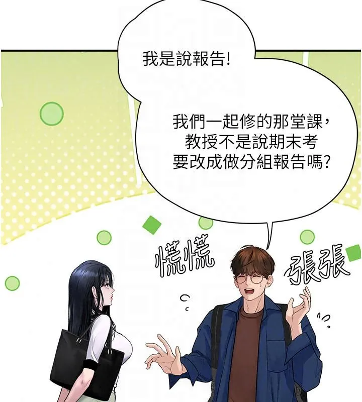 理想型縯算法第13話-疑為清潔口交證據