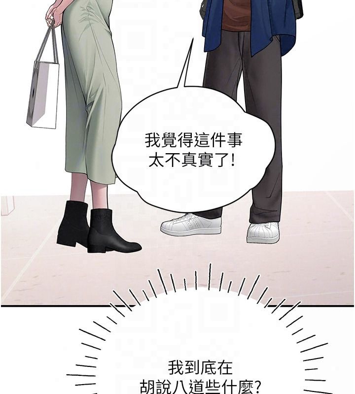理想型演算法第13話-疑為清潔口交證據