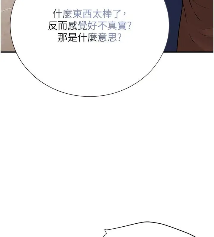 理想型縯算法第13話-疑為清潔口交證據