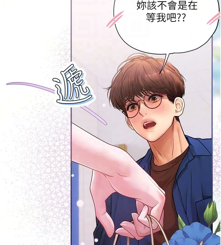理想型縯算法第13話-疑為清潔口交證據