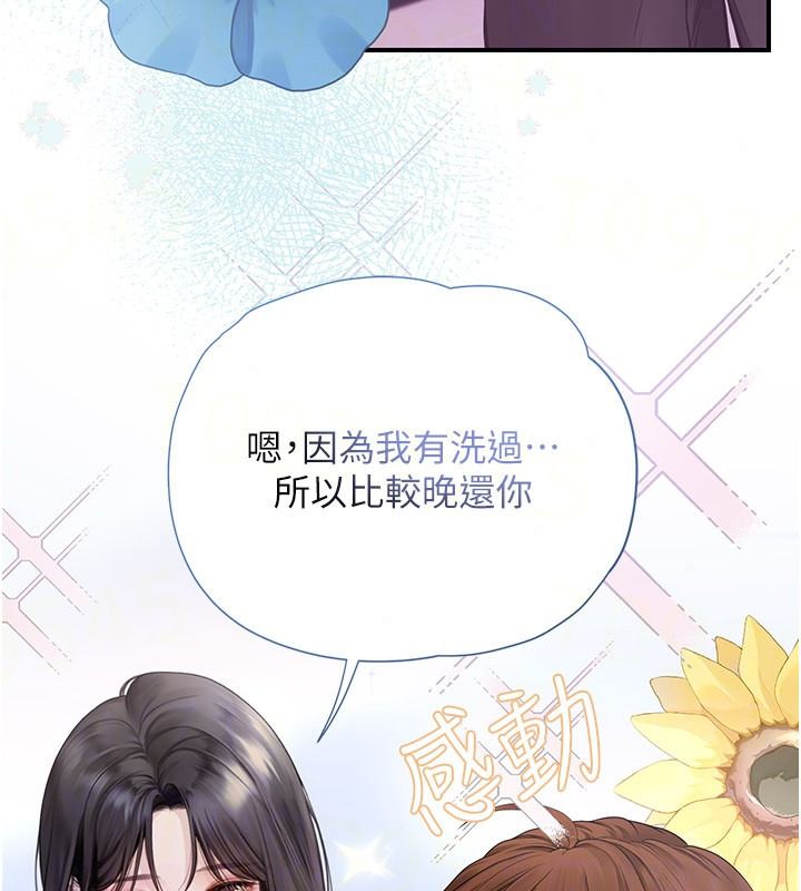 理想型演算法第13話-疑為清潔口交證據