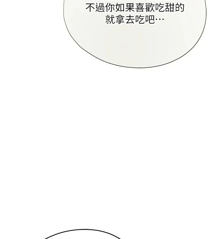 理想型縯算法第13話-疑為清潔口交證據