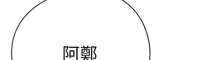 理想型縯算法第13話-疑為清潔口交證據