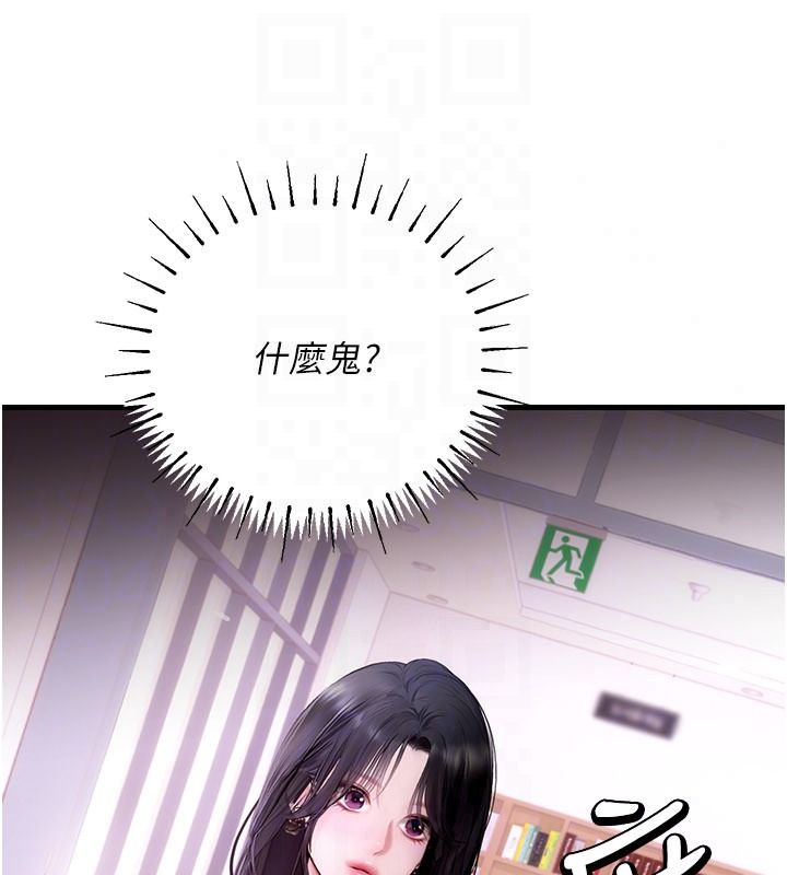 理想型演算法第13話-疑為清潔口交證據