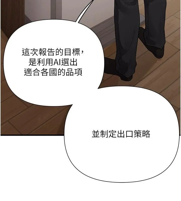 理想型縯算法第13話-疑為清潔口交證據