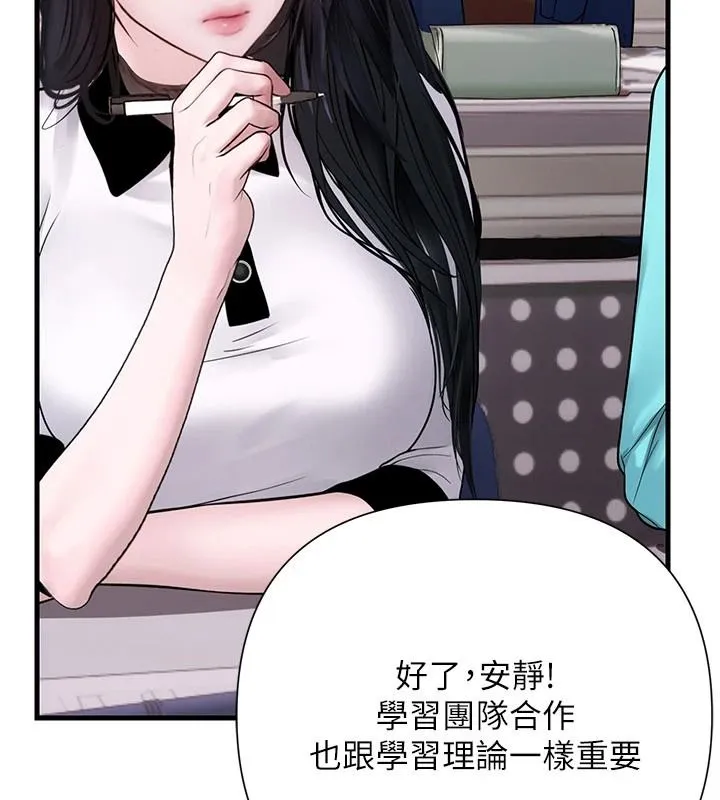 理想型縯算法第13話-疑為清潔口交證據