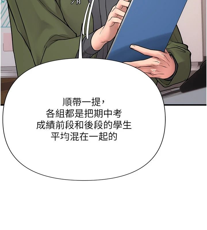 理想型演算法第13話-疑為清潔口交證據