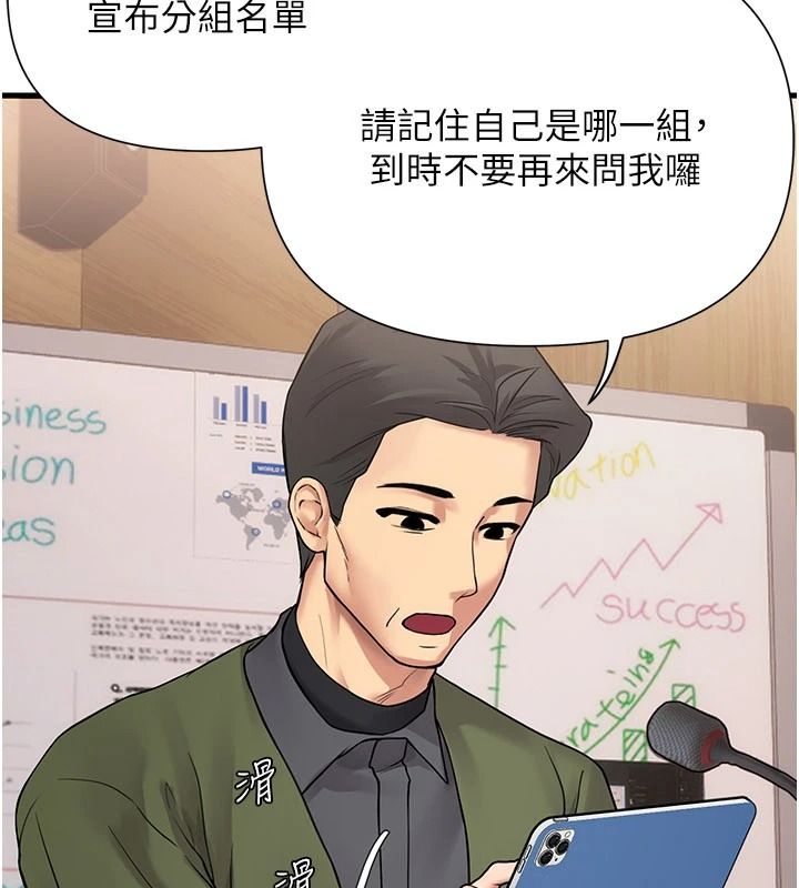 理想型縯算法第13話-疑為清潔口交證據