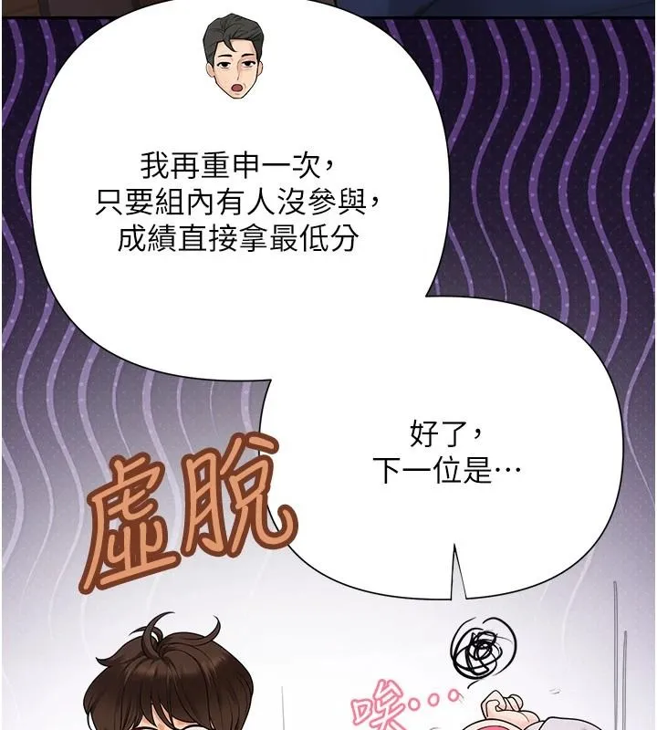 理想型縯算法第13話-疑為清潔口交證據