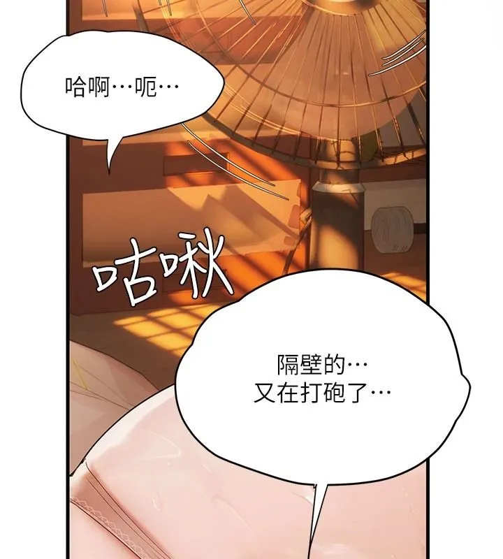 理想型縯算法第13話-疑為清潔口交證據