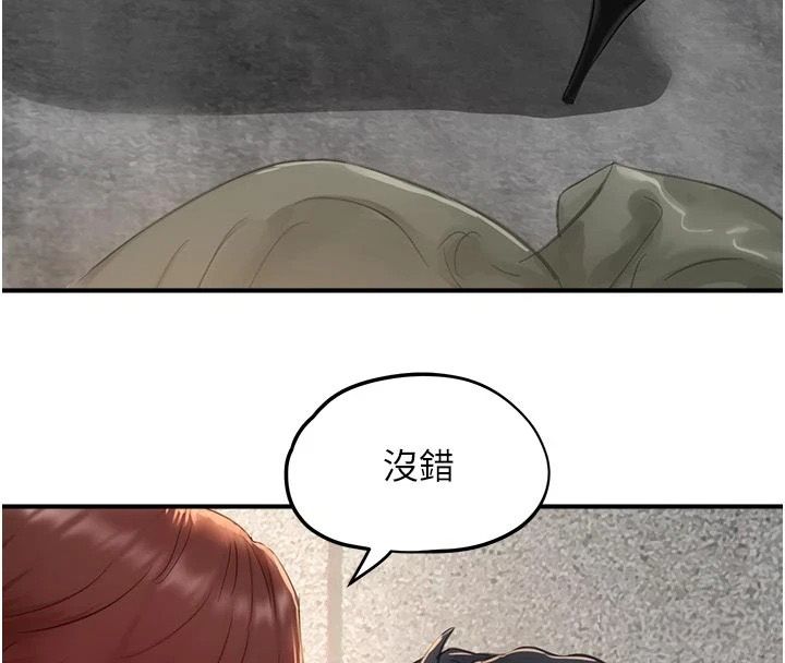 成人漫画取材课第18話-給冠佑的全新考驗