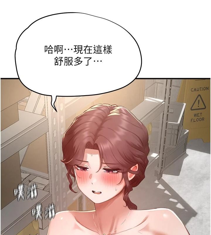 成人漫画取材课第18話-給冠佑的全新考驗