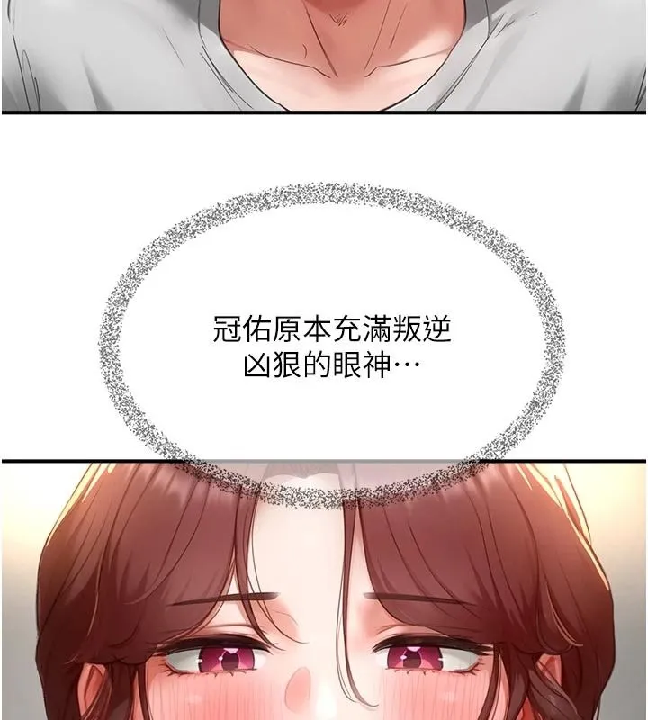 成人漫畫取材課第18話-給冠佑的全新考驗