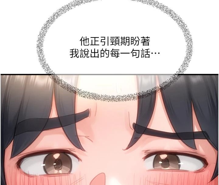 成人漫画取材课第18話-給冠佑的全新考驗