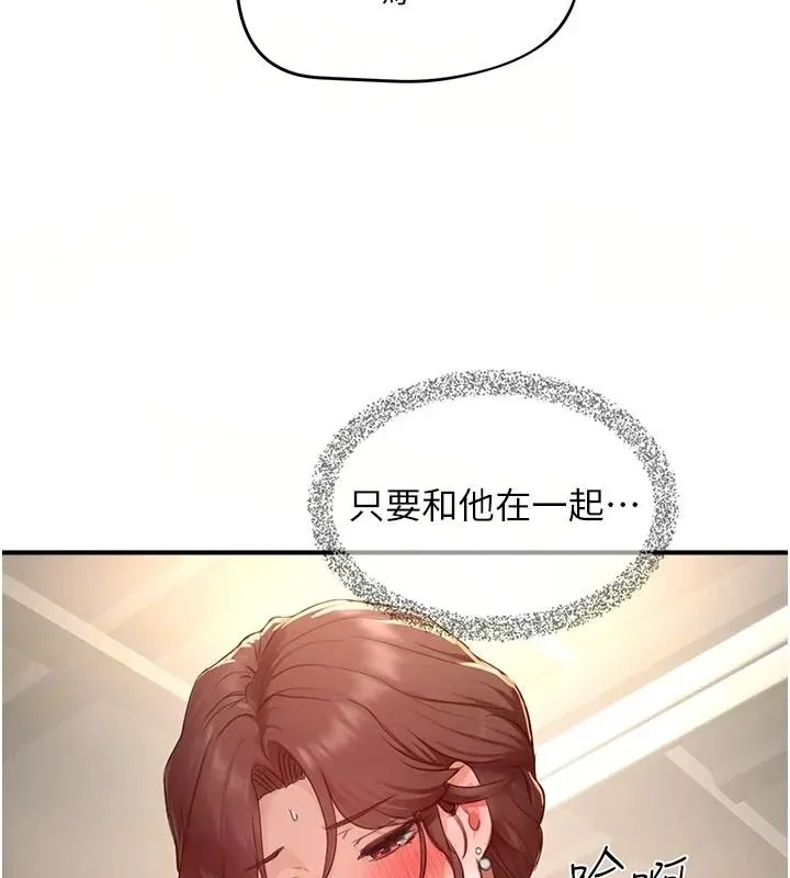 成人漫畫取材課第18話-給冠佑的全新考驗