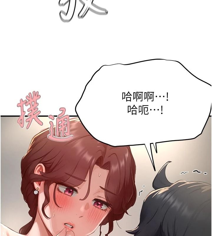 成人漫画取材课第18話-給冠佑的全新考驗