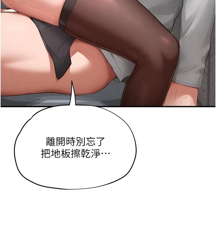 成人漫画取材课第18話-給冠佑的全新考驗