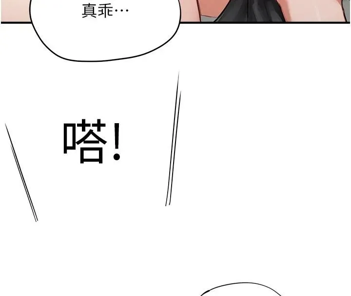 成人漫畫取材課第18話-給冠佑的全新考驗
