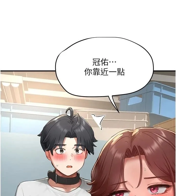 成人漫畫取材課第18話-給冠佑的全新考驗