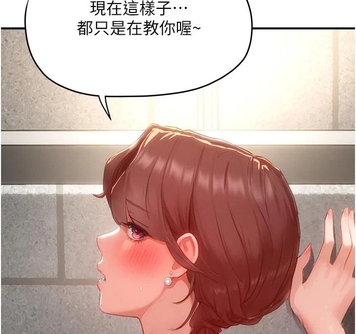 成人漫画取材课第18話-給冠佑的全新考驗