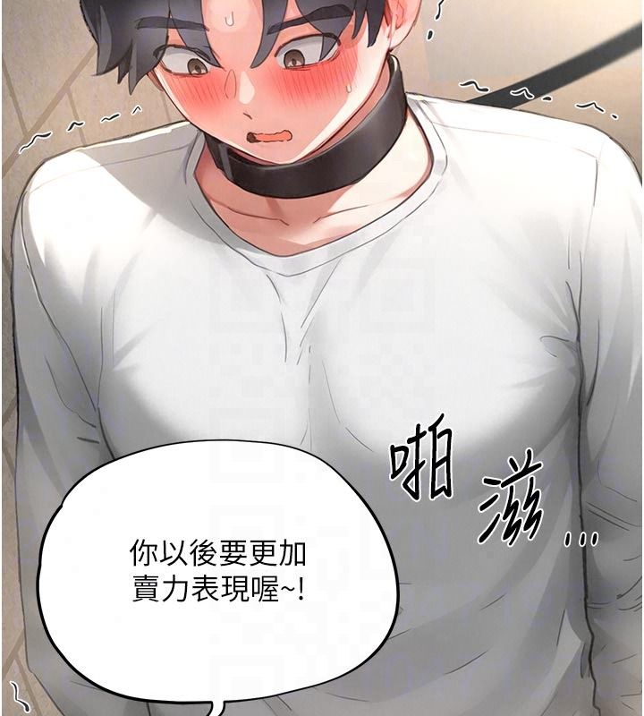 成人漫画取材课第18話-給冠佑的全新考驗