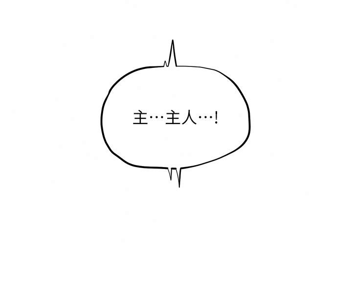 成人漫画取材课第18話-給冠佑的全新考驗