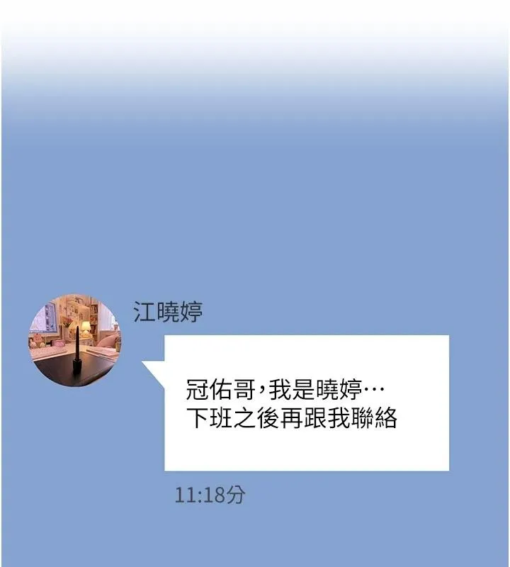 成人漫畫取材課第18話-給冠佑的全新考驗