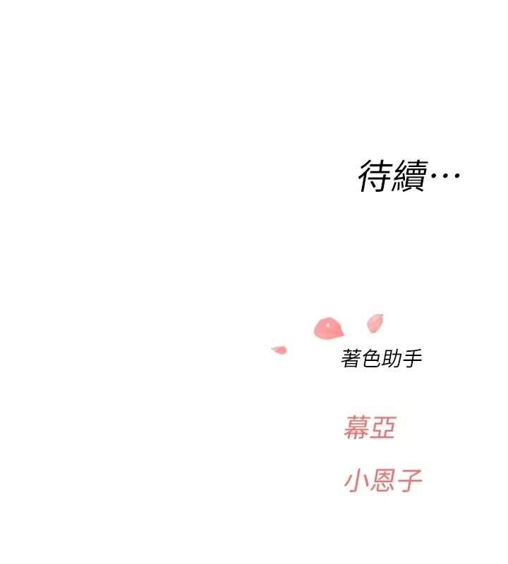 成人漫画取材课第18話-給冠佑的全新考驗
