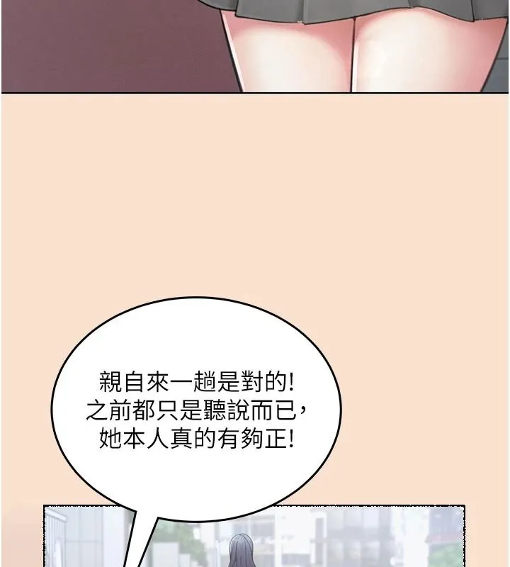 慾望入門課第1話-好想知道做愛的感覺