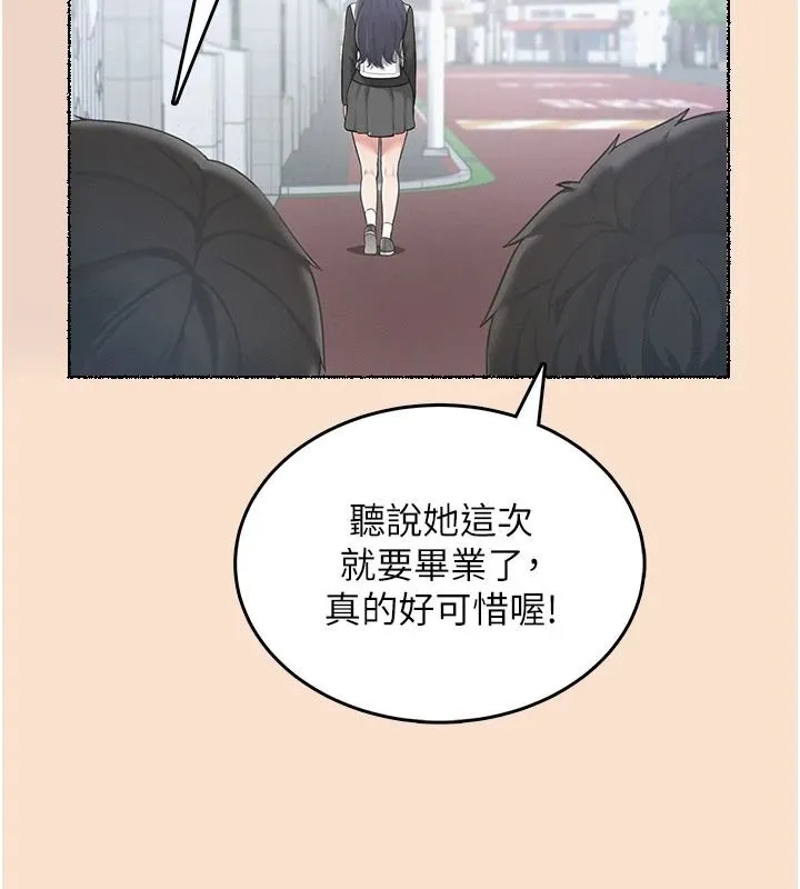 慾望入門課第1話-好想知道做愛的感覺