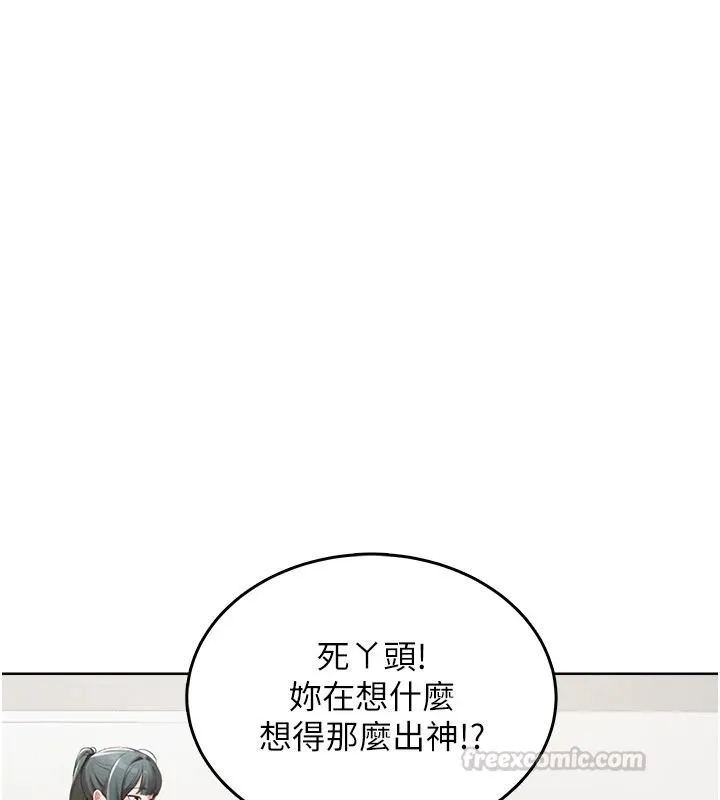 慾望入門課第1話-好想知道做愛的感覺